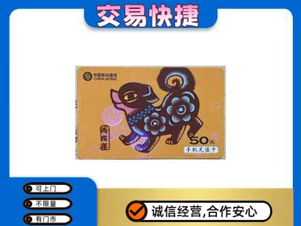 鄂尔多斯购物卡回收移动卡.jpg