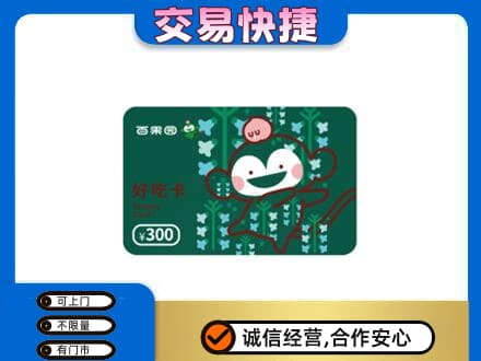 鄂尔多斯购物卡回收百果园卡.jpg
