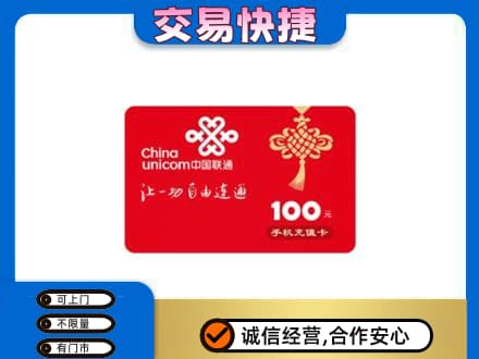 鄂尔多斯购物卡回收联通卡.jpg