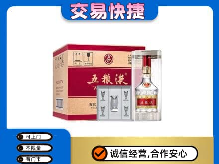 鄂尔多斯名酒回收五粮液原件.jpg