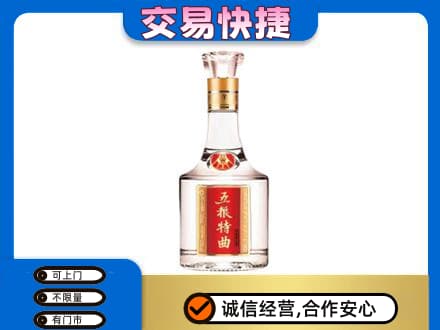 鄂尔多斯名酒回收五粮特曲.jpg
