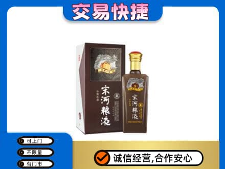 鄂尔多斯名酒回收宋河粮液.jpg