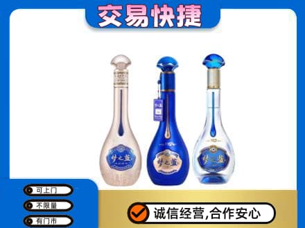 鄂尔多斯名酒回收梦之蓝系列.jpg