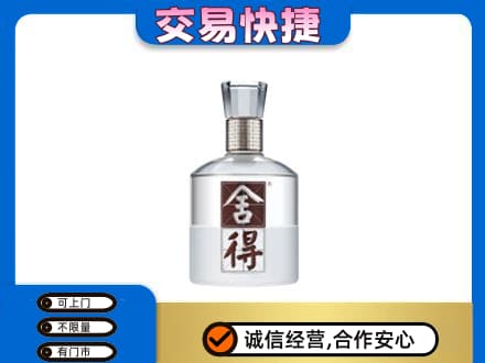 鄂尔多斯名酒回收舍得.jpg