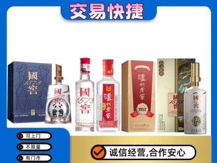 鄂尔多斯回收国窖酒