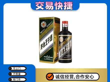 鄂尔多斯茅台回收王子酒.jpg